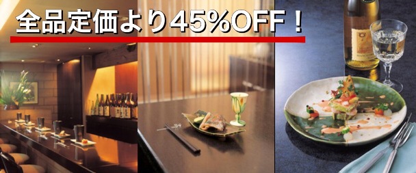 店舗食器.COM